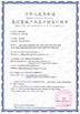 中国 Beijing Globalipl Development Co., Ltd. 認証